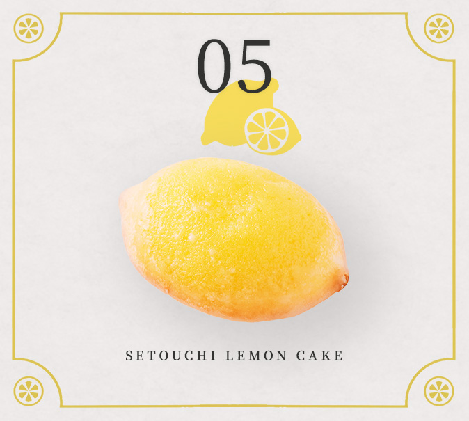 05.檸檬ケーキ