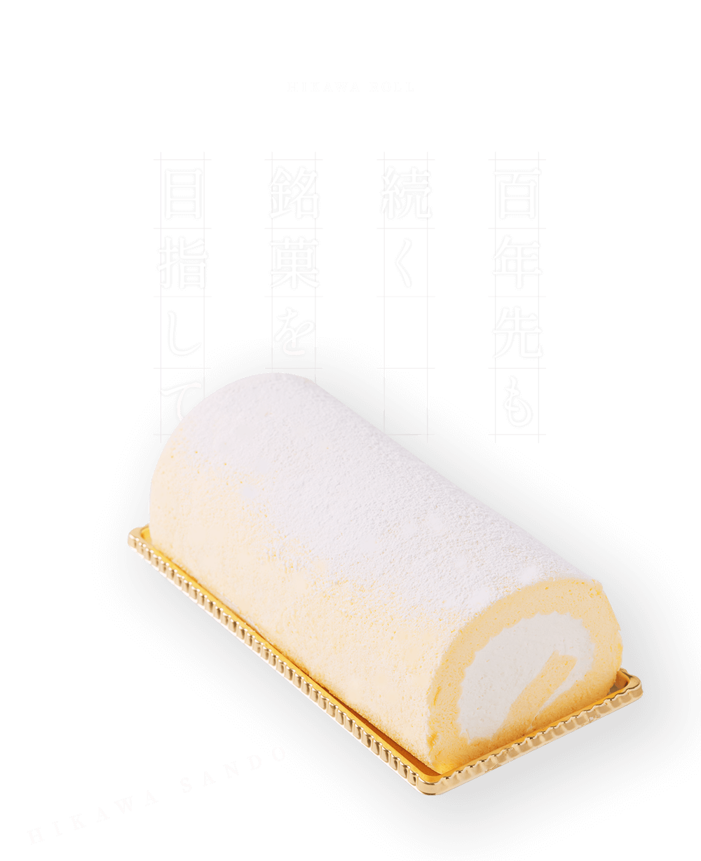 ロールケーキ