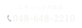 お問い合わせ  048-780-2215